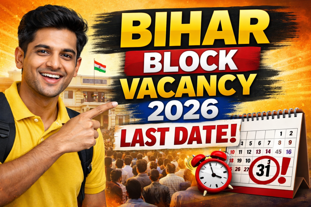 Bihar Block Vacancy 2026 Last Date