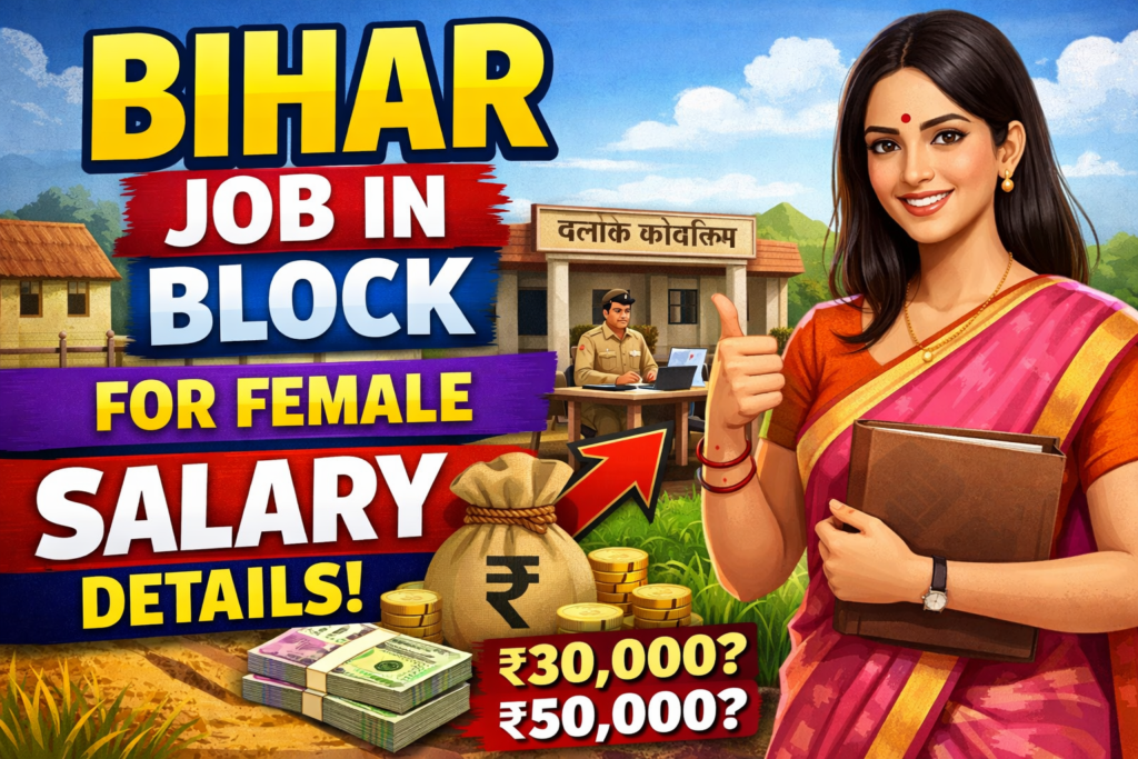bihar job in block for female salary