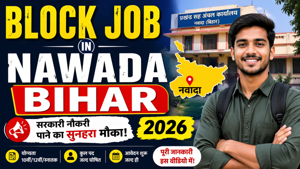 block job in nawada bihar
