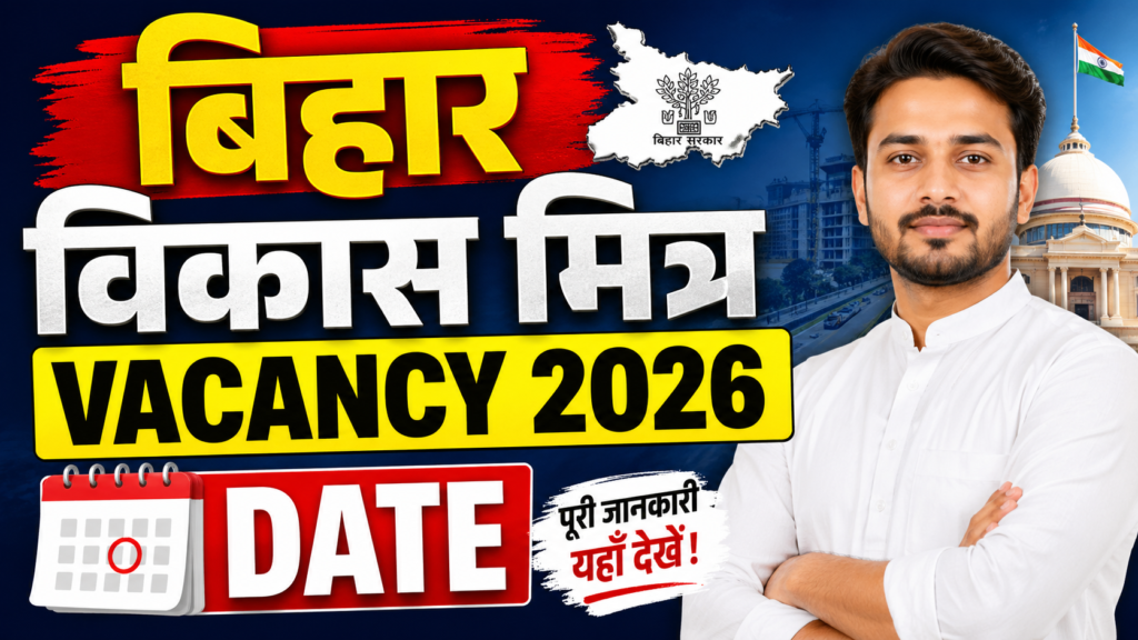 Bihar Vikas Mitra Vacancy 2026 Date: