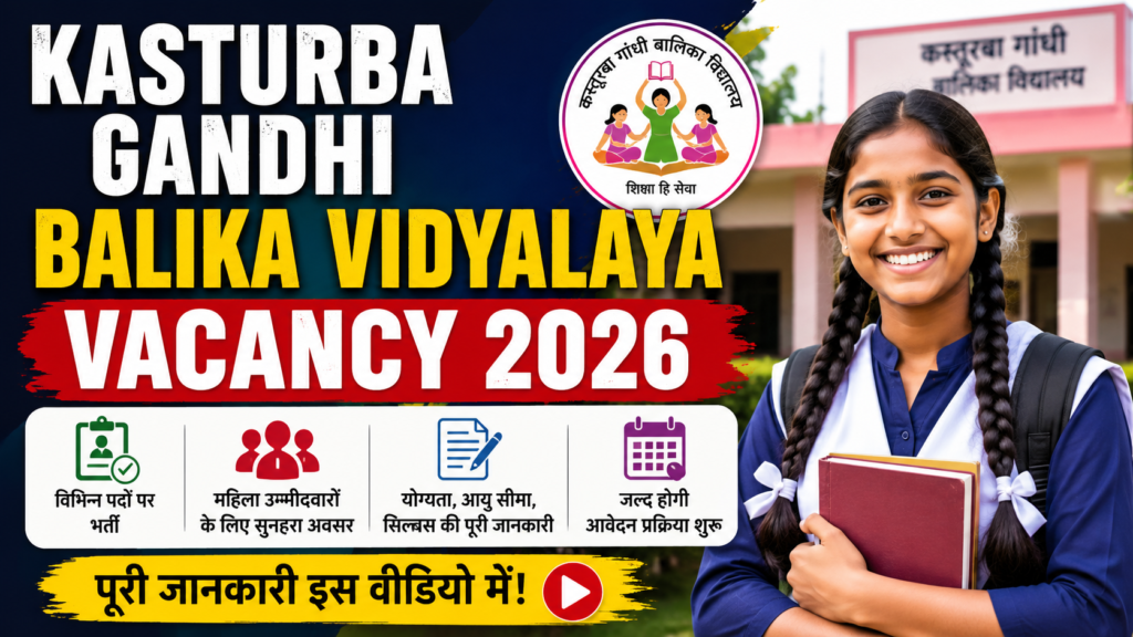 Kasturba Gandhi Balika Vidyalaya Vacancy 2026
