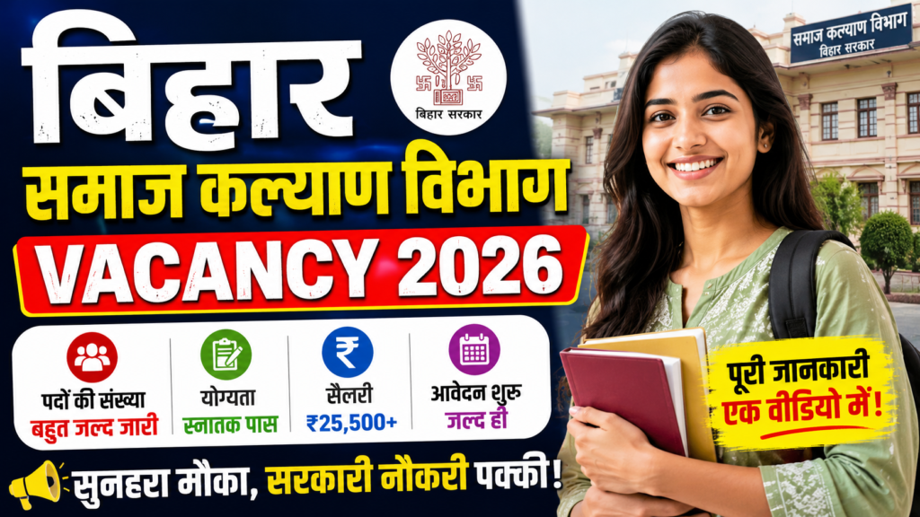 bihar samaj kalyan vibhag vacancy 2026
